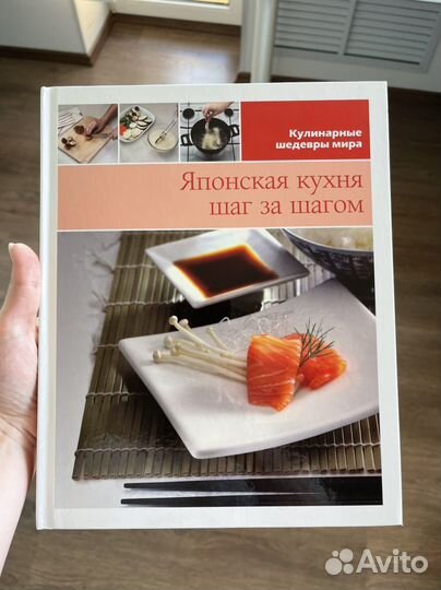 Японская кухня шаг за шагом книга