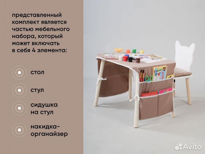 Детский стол и стул