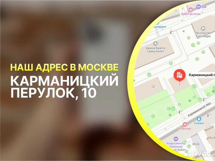 iPhone 12 Pro, 256 ГБ