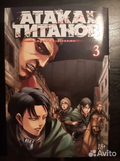 Манга атака титанов