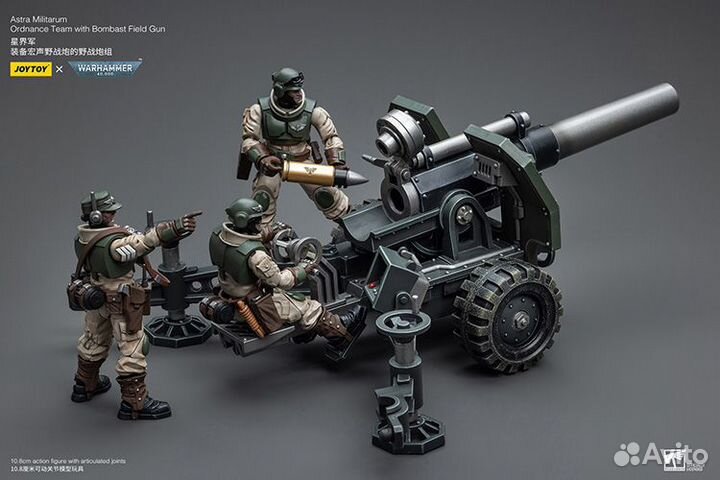 Warhammer40K joytoy Astra Militarum Bombast Gun