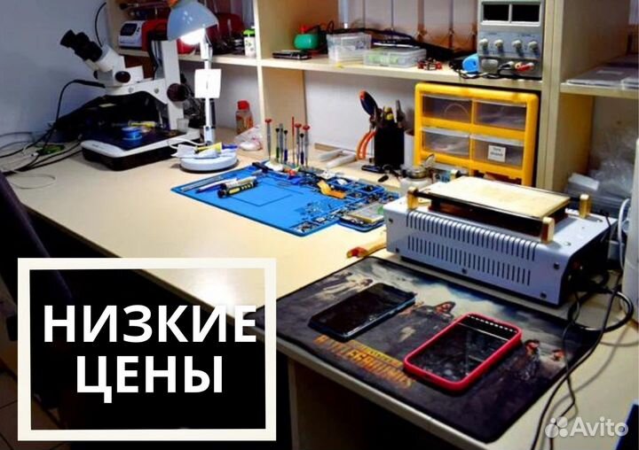 Ремонт телефонов, компютеров, ноутбуков