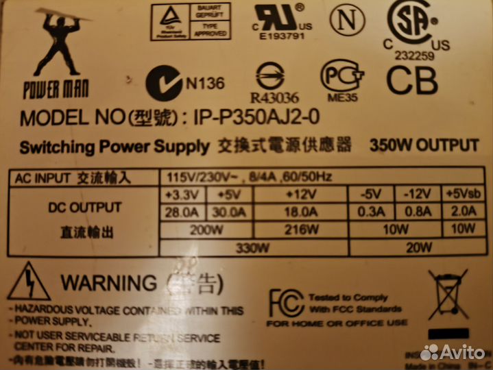 Блок питания PowerMan 350W