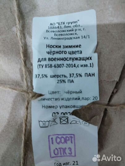 Зимние теплые армейскиеоски