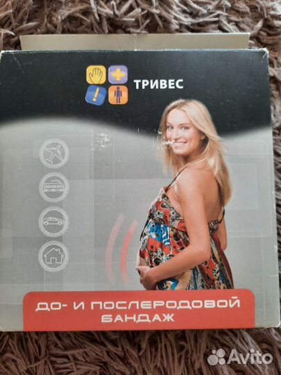 Бандаж для беременных