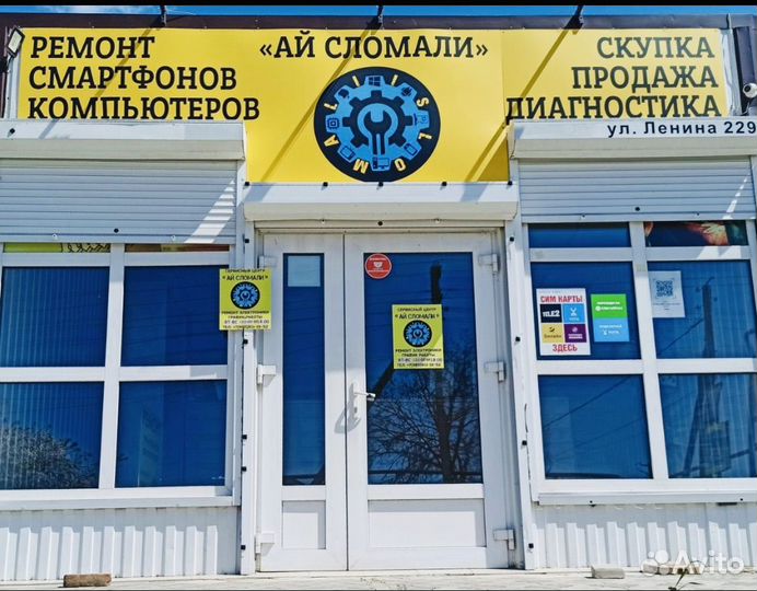 Ремонт телефонов и компьютеров