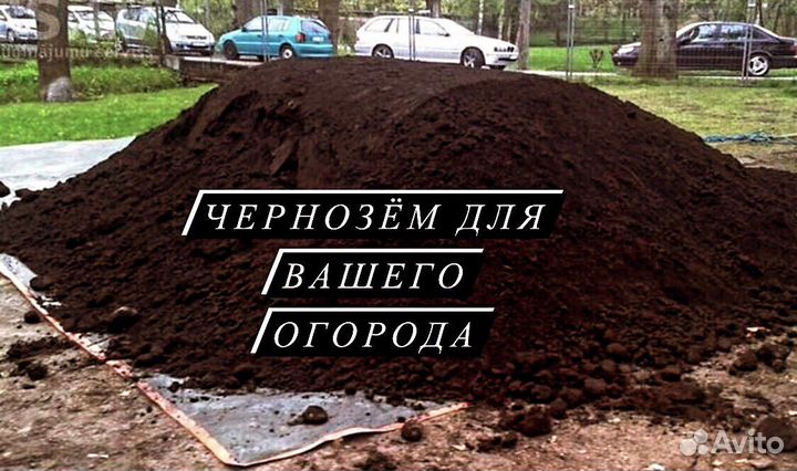 Чернозем из Рязани с доставкой