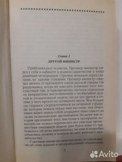 Гарри поттер росмэн и принц-полукровка