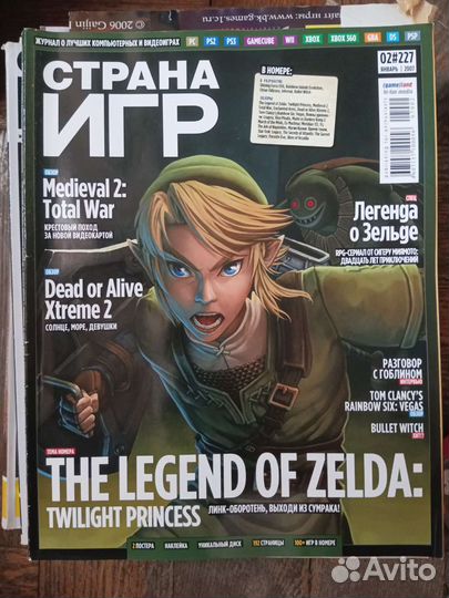 Журналы страна игр 2005-2007 год