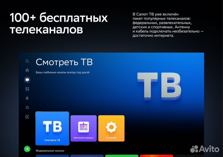 Телевизор 55 дюймов сбер qled 139 см 4K