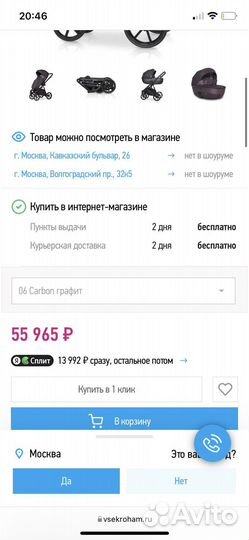 Детская коляска Riko Nano Pro 2 в 1