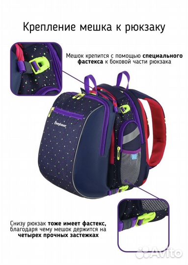 Рюкзак школьный