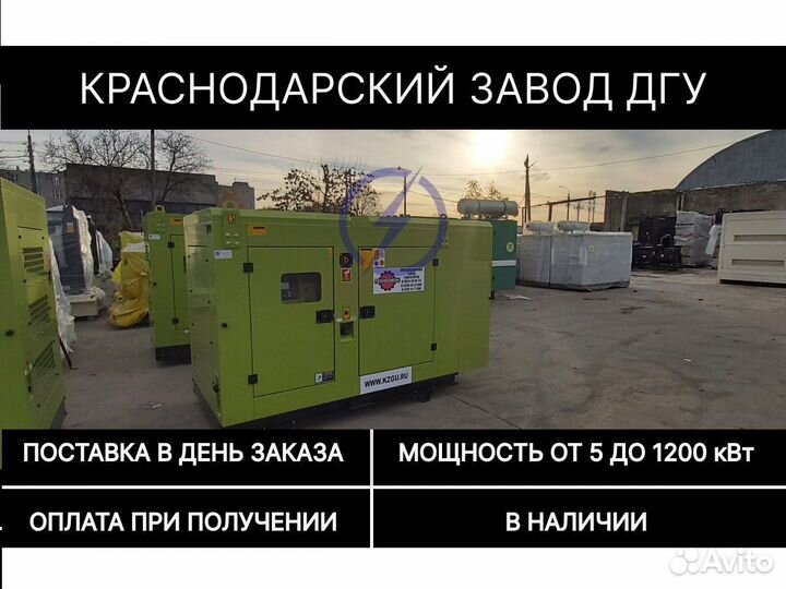 Дизельный генератор, дгу 120 кВт