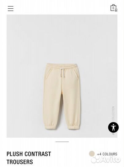 Спортивные штаны zara 92