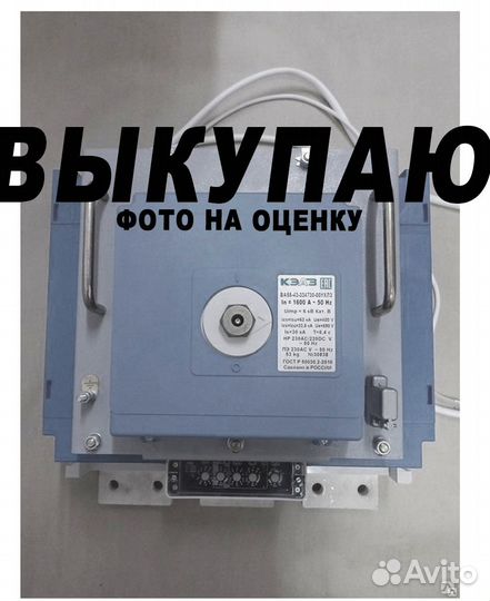 Авм ав2м ап ае а3797