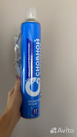 Кислородный балончик