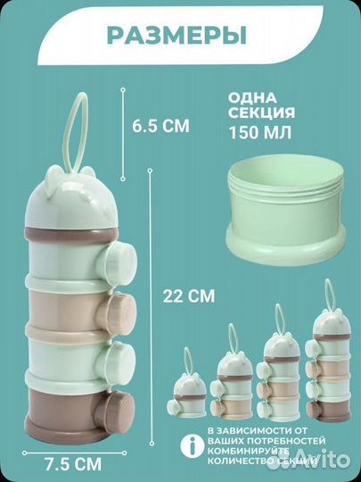 Контейнер для детского питания