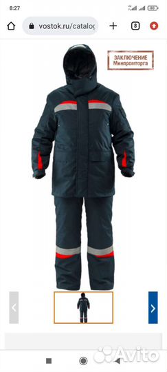 Спецодежда зимний комбинезон новый