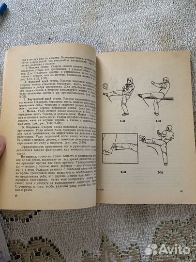 Книга Техника самообороны Дуаньда