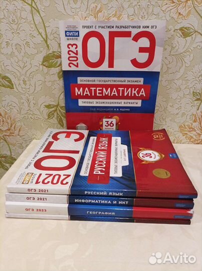 Учебные пособия огэ 9класс