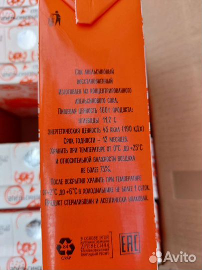 Сок литровый