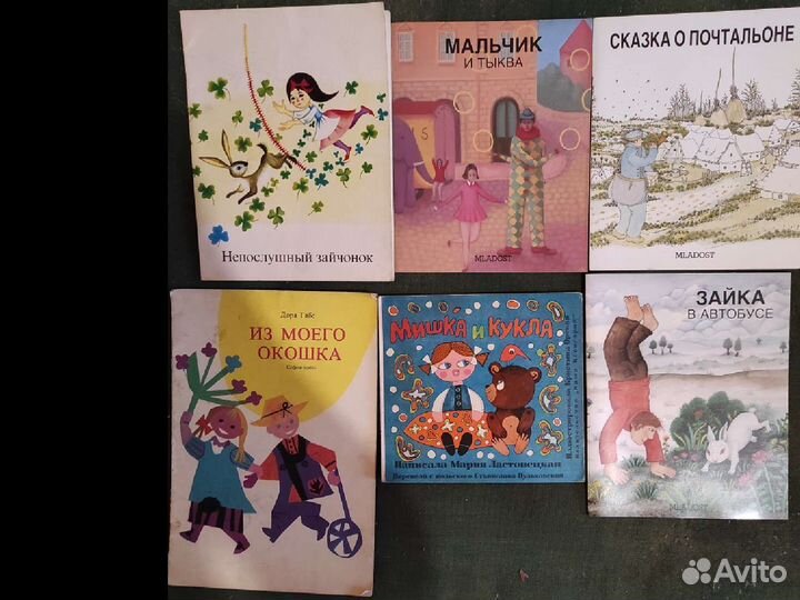 Редкие детские книги СССР пакетом и по одной