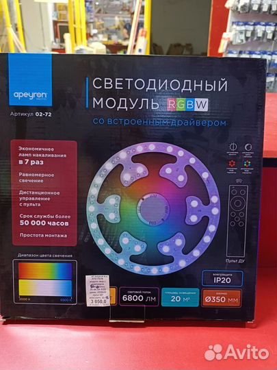 Светодиодный модуль