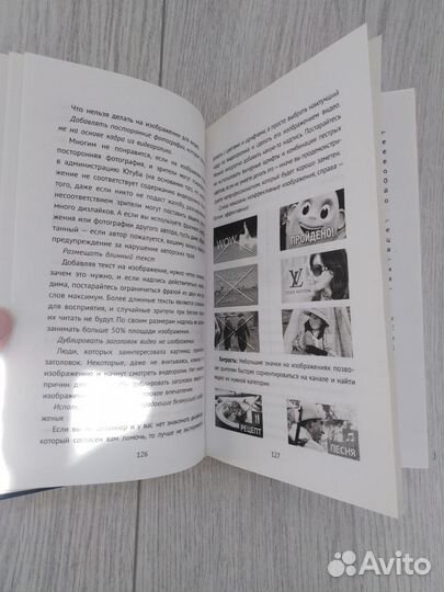 Книга: Ютуб - путь к успеху