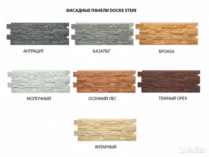 Фасадные панели Docke Stein, Штейн для фасада