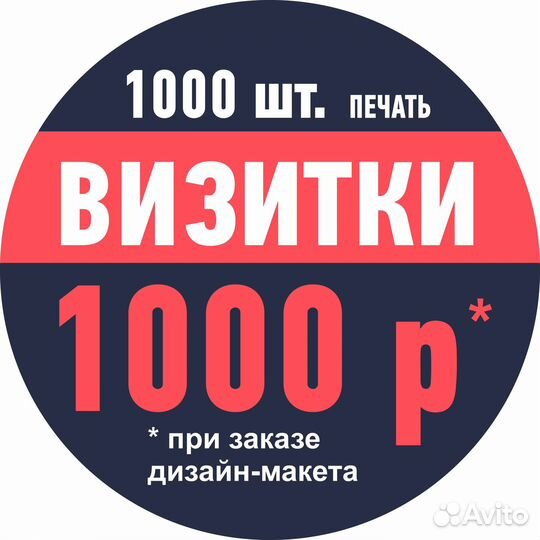 Визитки, листовки, наклейки