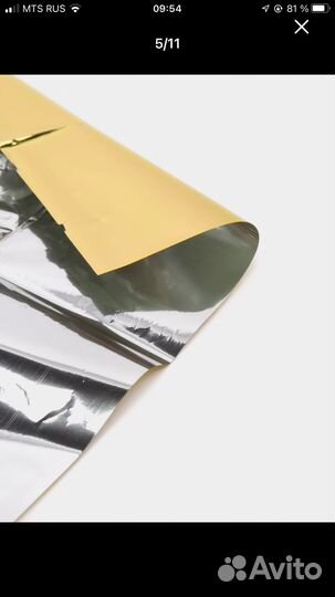 Термоодеяло для обертывания