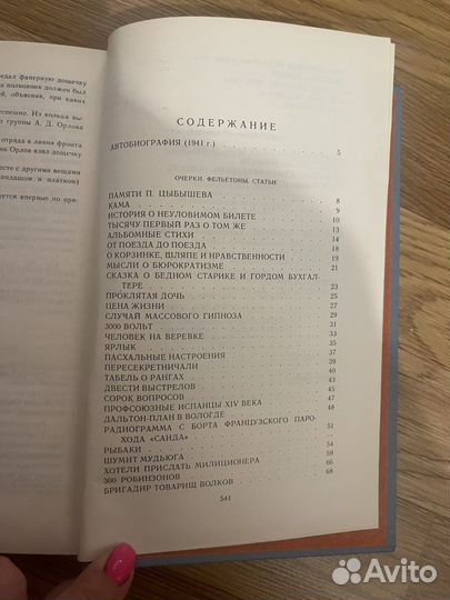 Книги Аркадий Гайдар