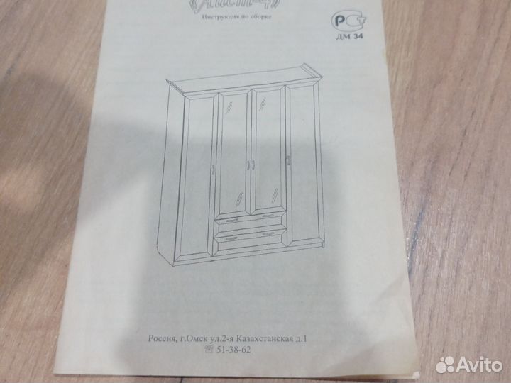 Шкаф Аист - 4