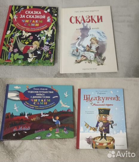 Детские книги разные