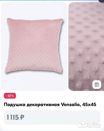 Декоративные подушки