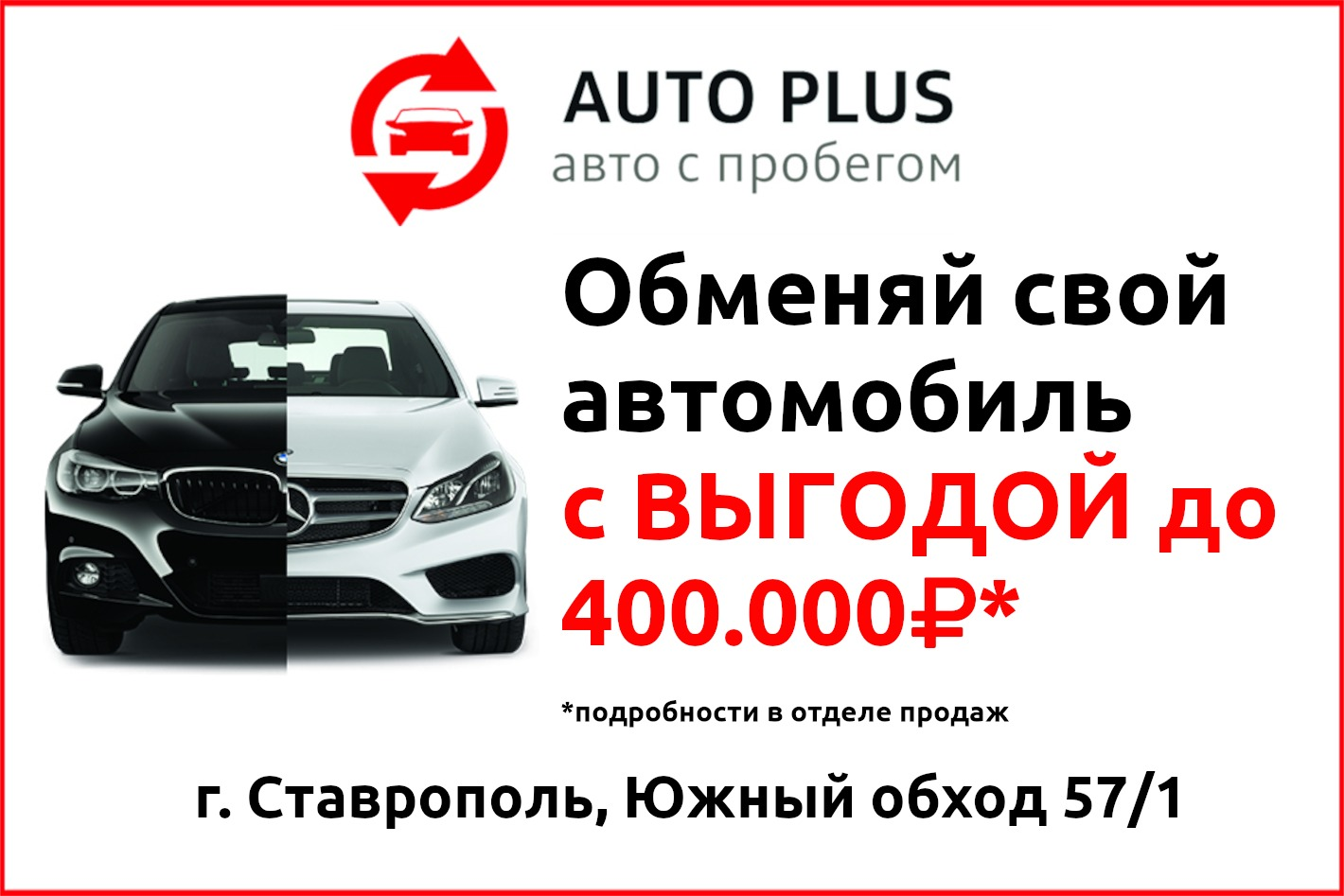 AutoPlus | Ставрополь. Профиль пользователя на Авито