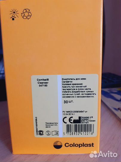 Очиститель кожи вокруг стомы Coloplast Comfeel