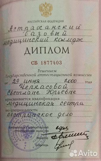 Массаж в уютном кабинете.Все виды массажа