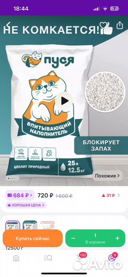 Наполнитель для кошачьего туалета -2 мешка