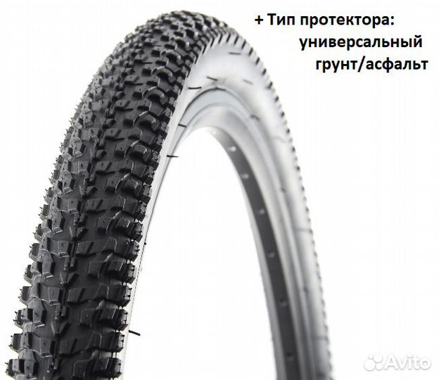 Покрышки для велосипеда 29 27.5 все размеры