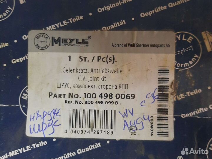 Шрус audi volkswagen