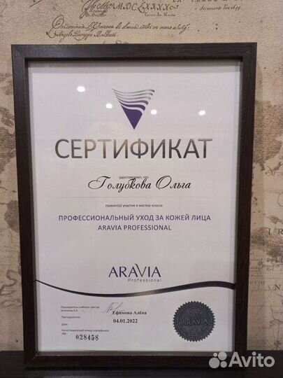 Массаж, уходы для лица и тела