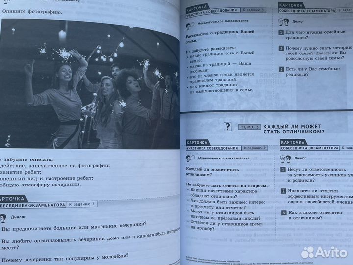 Типовые экзамеционные варианты огэ 2020