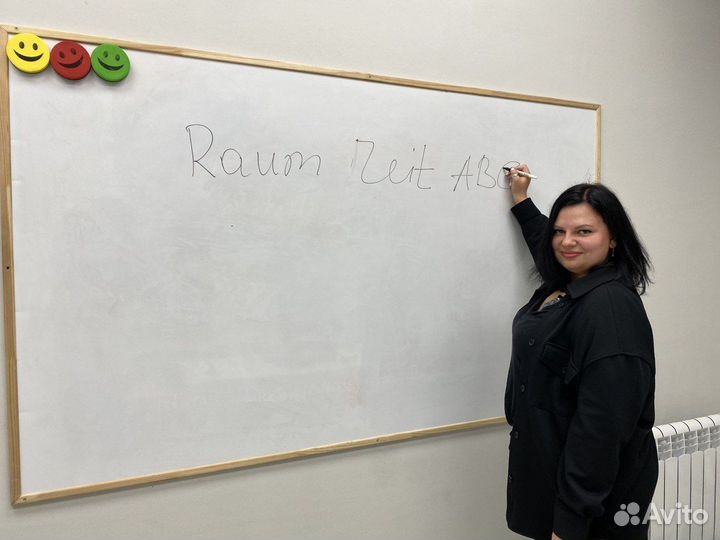 Репетитор по немецкому языку