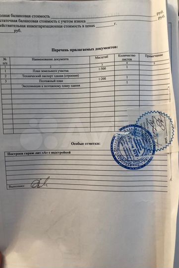 Гараж, > 30 м²