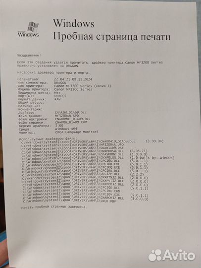 Мфу canon 3228 в рабочем состоянии