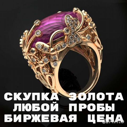 Золотое кольцо