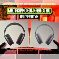 Airpods Max (на гарантии)