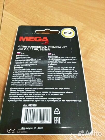 Флешка usb 16gb