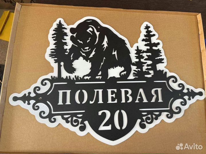 Адресные таблички